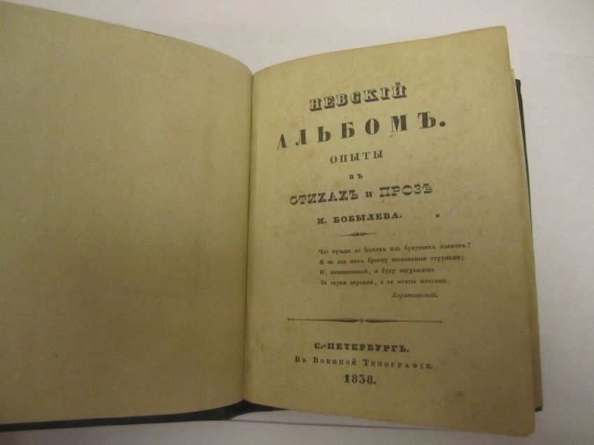 Нерчинский краеведческий музей ищет меценатов для покупки редчайшей книги 